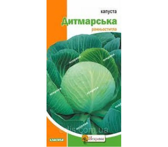 Капуста б/к Дитмарська Яскрава 0,5 г