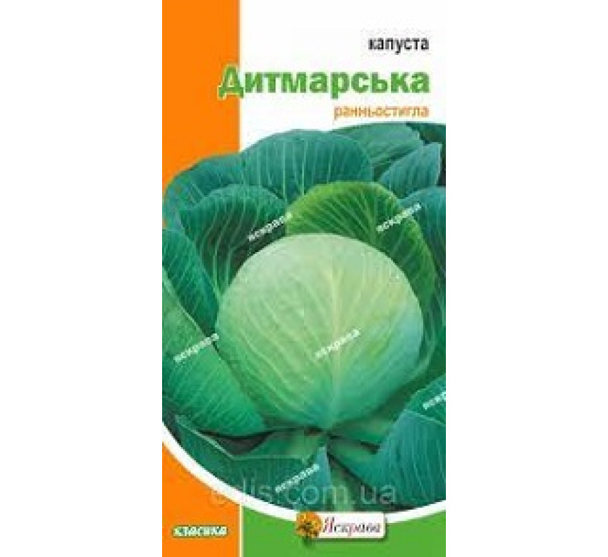 Капуста б/к Дитмарська Яскрава 0,5 г