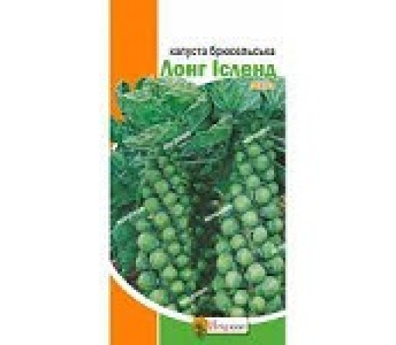 Капуста Брюсельська Лонг-Ісленд Яскрава 0,5 г