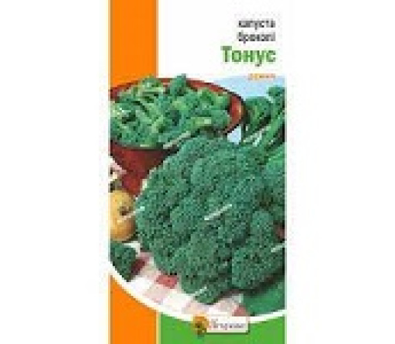 Капуста Броколі Тонус Яскрава 0,3 г