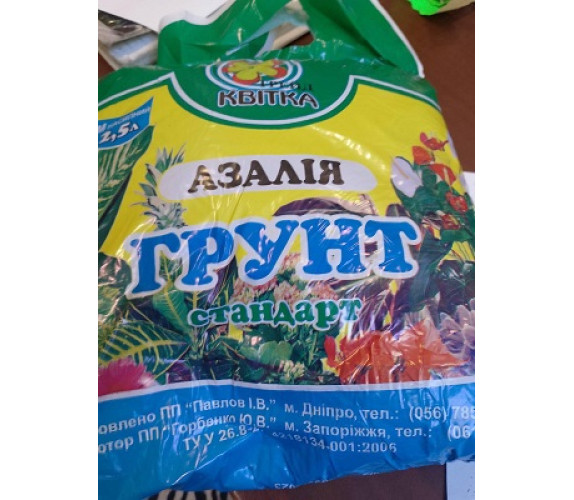 Грунт Квітка Азалія 2,5л