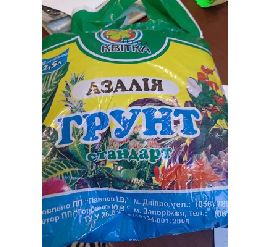 Грунт Квітка Азалія 2,5л