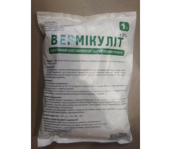 Вермикуліт 1,0л №4