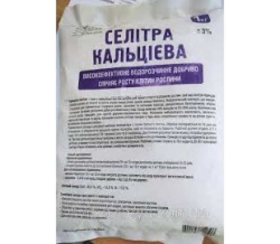 Селітра кальцієва 1кг Квітка Трейд