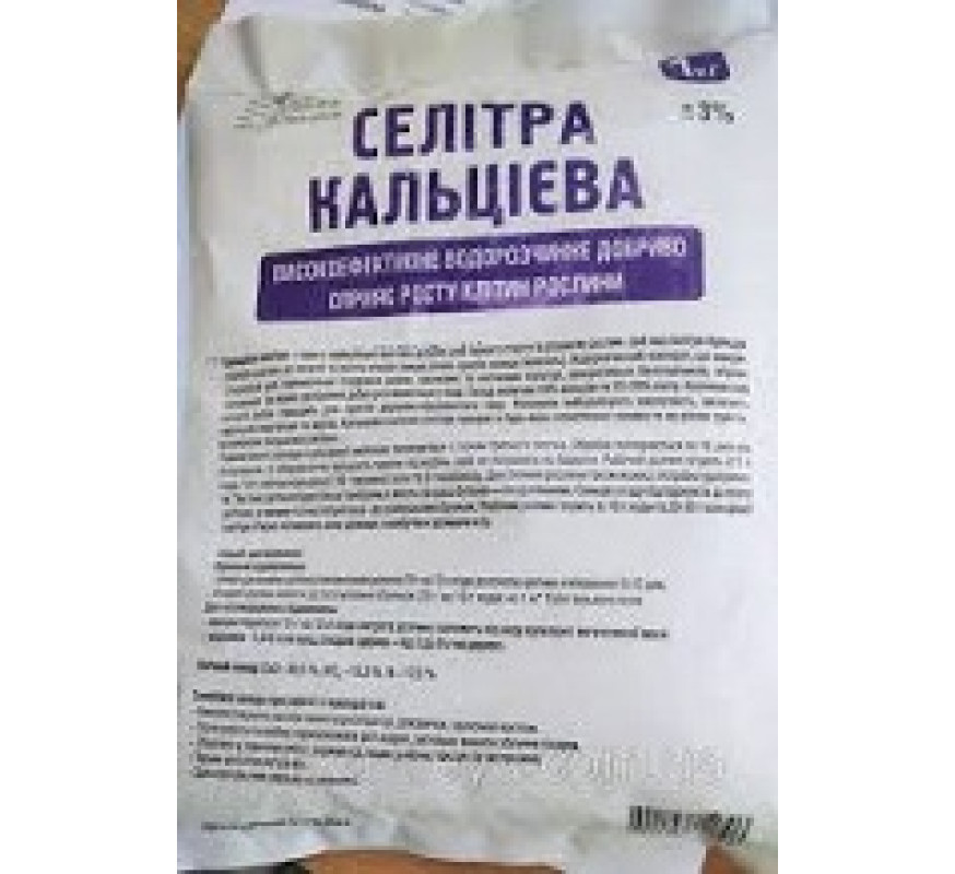 Селитра кальциева 1кг Квитка Трейд