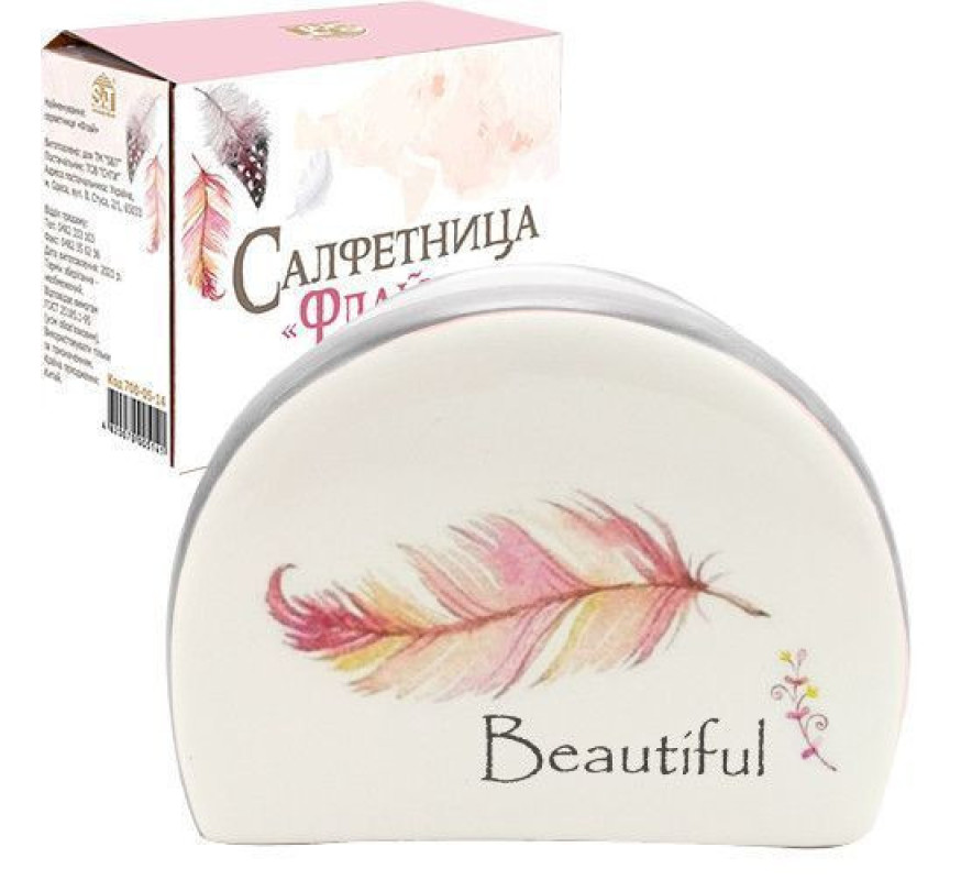 Салфетница керам SNT Флай 700-05-14