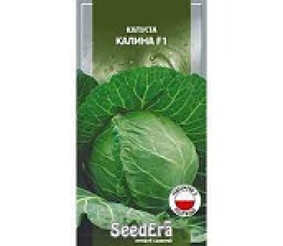 Капуста б/к Калина F1 SeedEra 0.25 г