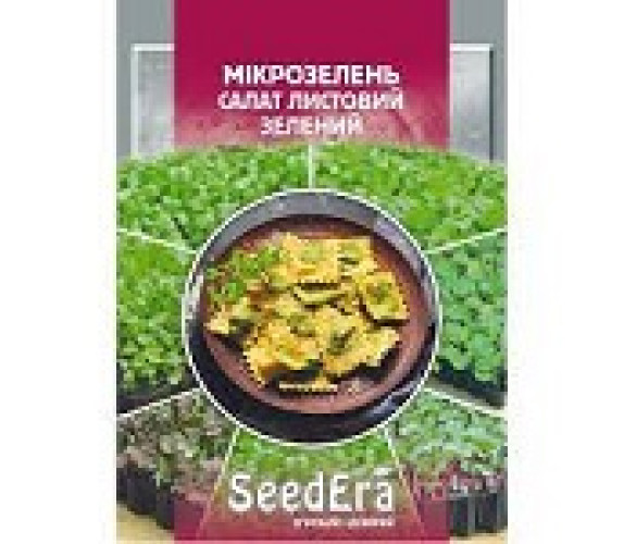 Мікрозелень Салат лист зелен SeedEra 10 г