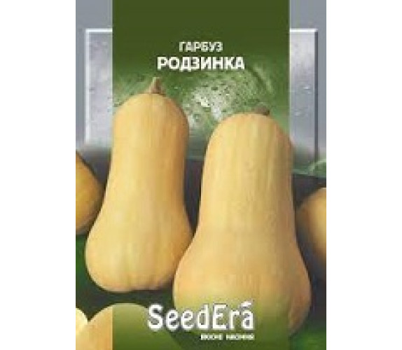 Гарбуз Родзинка SeedEra 20 г