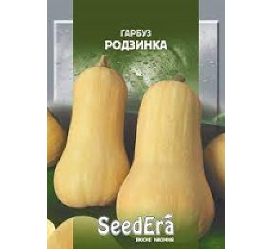 Гарбуз Родзинка SeedEra 20 г