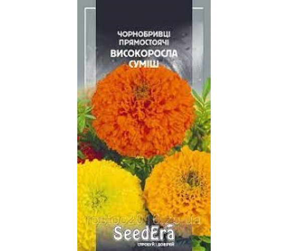 Бархатцы прямостояч высок смесь SeedEra