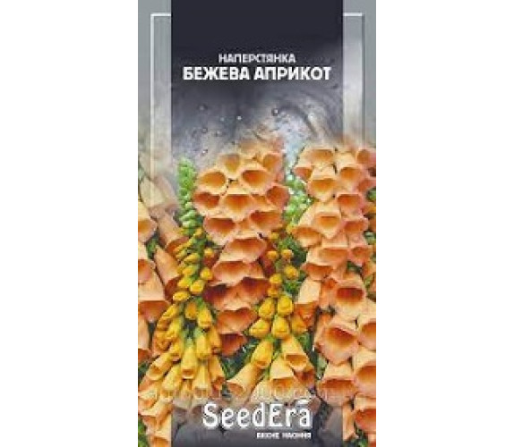 Наперстянка Бежева априкот Seedera 0,1 г Наперстянка Бежева априкот Seedera 0,1 г