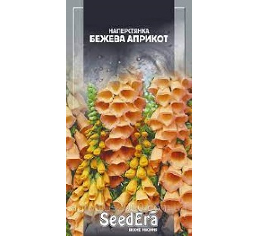 Наперстянка Бежева априкот Seedera 0,1 г