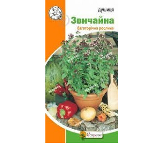 Материнка (душиця)звичайна Яскрава 0,1 г