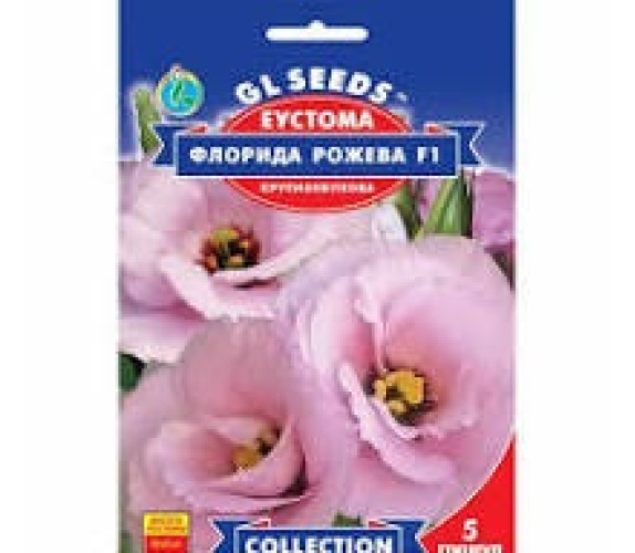 Еустома Флорида рожева F1 крупнокв SL Seeds 5 гран Еустома Флорида рожева F1 крупнокв SL Seeds 5 гран