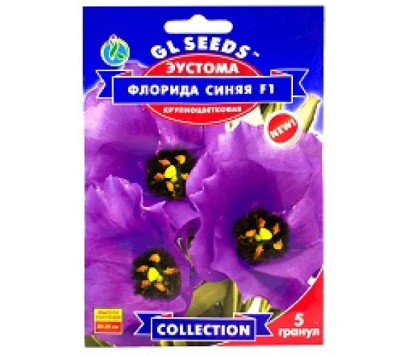 Еустома Флорида синя F1 крупнокв SL Seeds 5гран Еустома Флорида синя F1 крупнокв SL Seeds 5гран