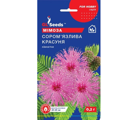 ,Квіти Мімоза сором'язлива красуня GL Seeds 0.2 г