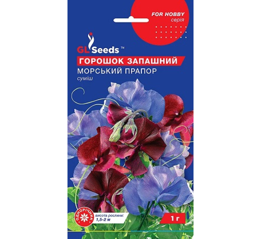 Духмяний горошок Морський прапор Gl Seeds 1 г