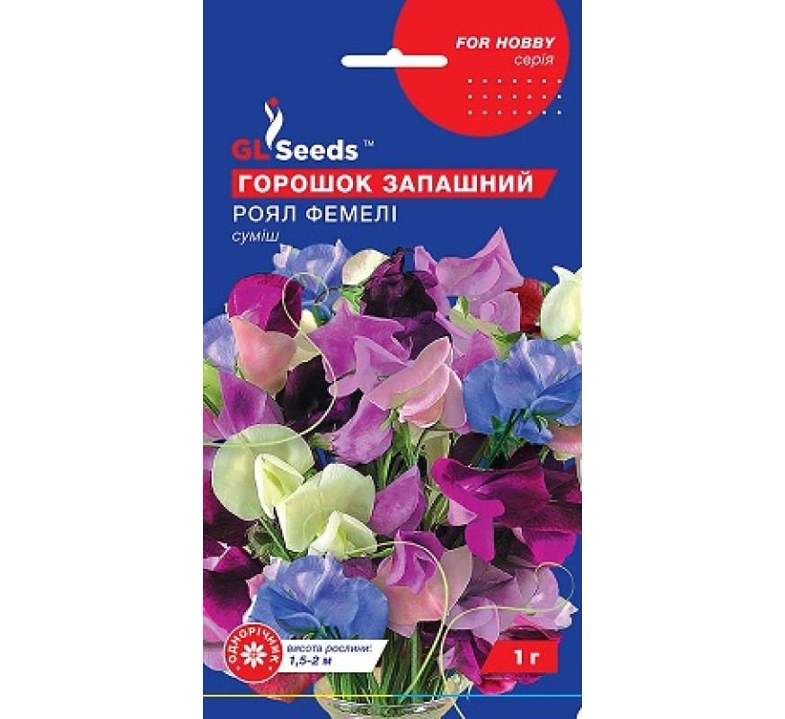 Духмяний горошок Роял фемелі Gl Seeds 1 г