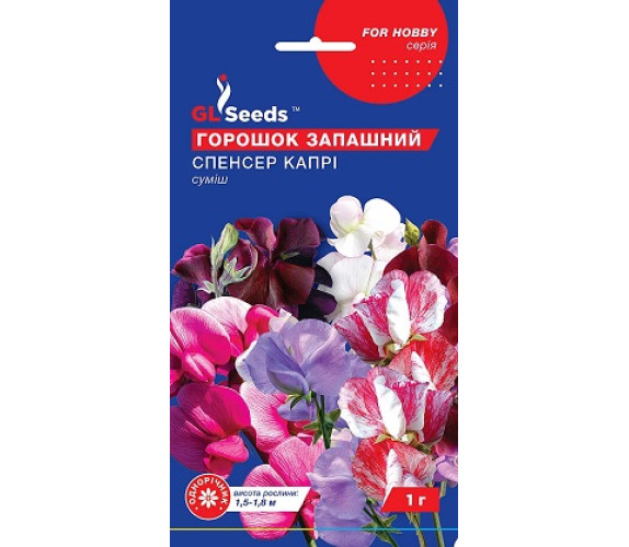 Душистый горошек Спенсер капри Gl Seeds