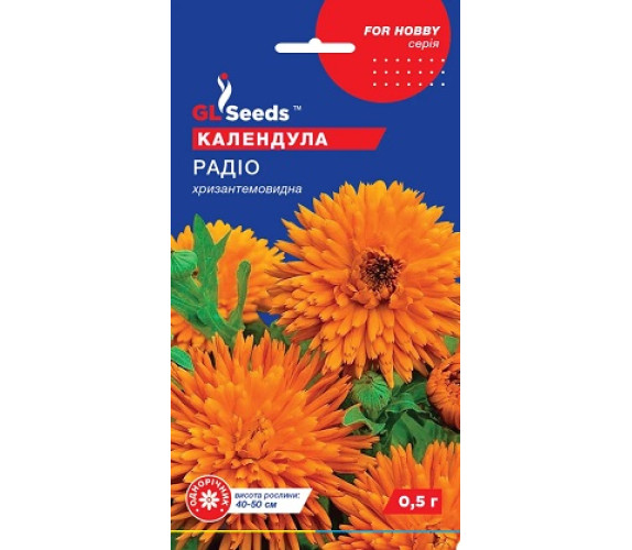 Календула махровая Радио Gl Seeds 0.5г