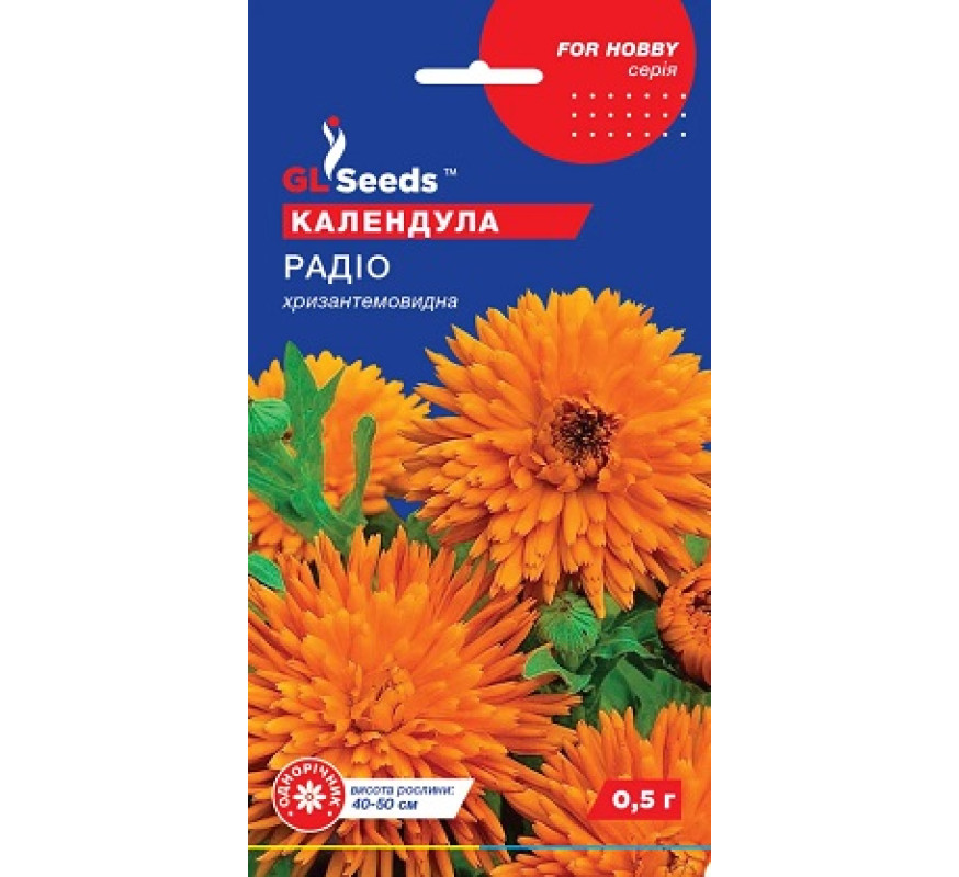 Календула махровая Радио Gl Seeds 0.5г