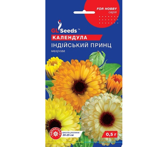 Календула махр Інд принц Gl Seeds 0.5 г