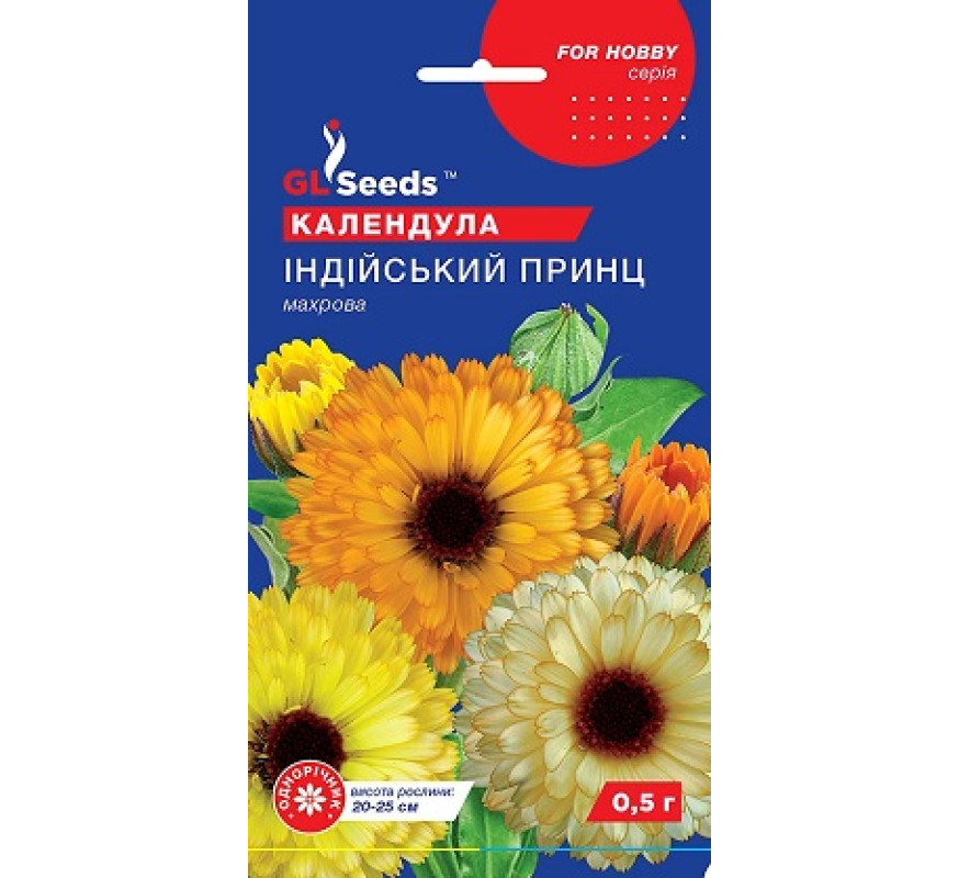 Нагідки (календула) Індійский принц Gl Seeds 0.5 г