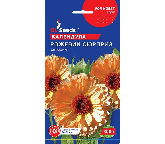 Календула Розовий сюрприз Gl Seeds 0.5