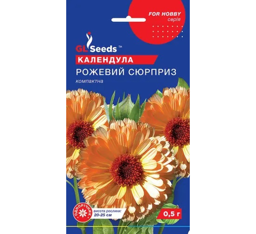 Календула Розовий сюрприз Gl Seeds 0.5