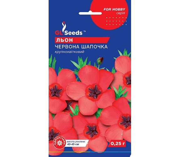 Льон Червона шапочка GL Seeds 0,25 г