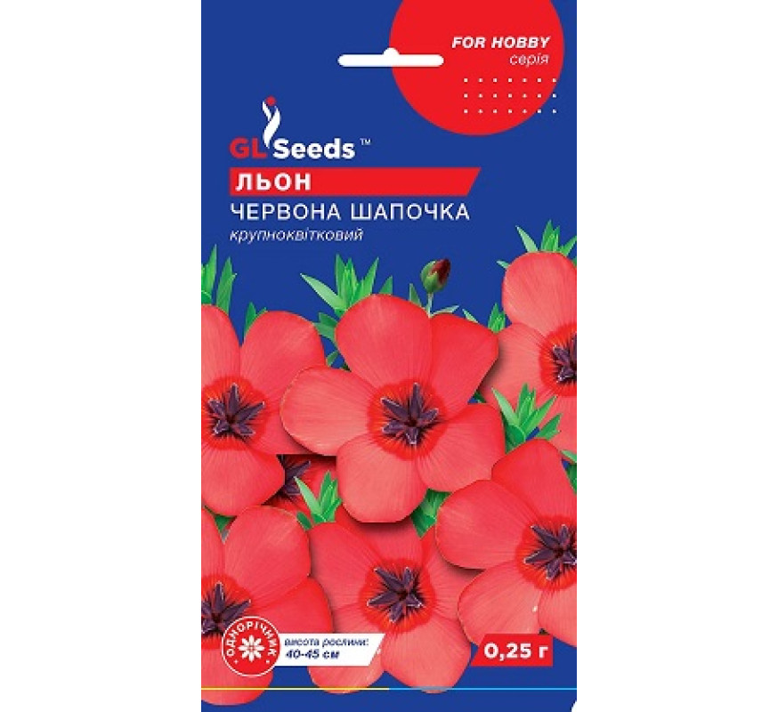 Льон Червона шапочка GL Seeds 0,25 г
