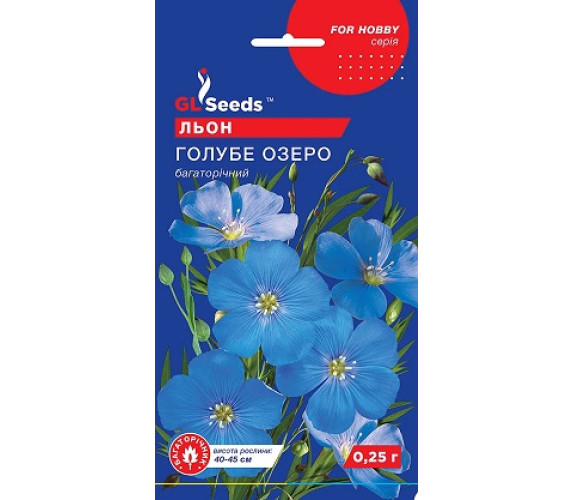 Льон Блакитне озеро GL Seeds 0,25 г
