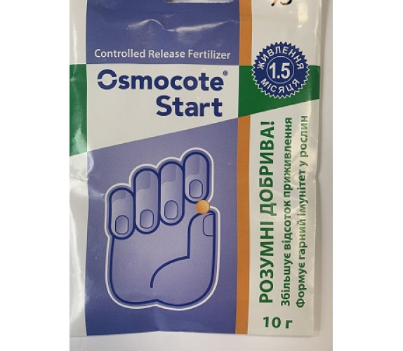 Добриво Osmocote Start 10г 1.5міс Голандія пакетик