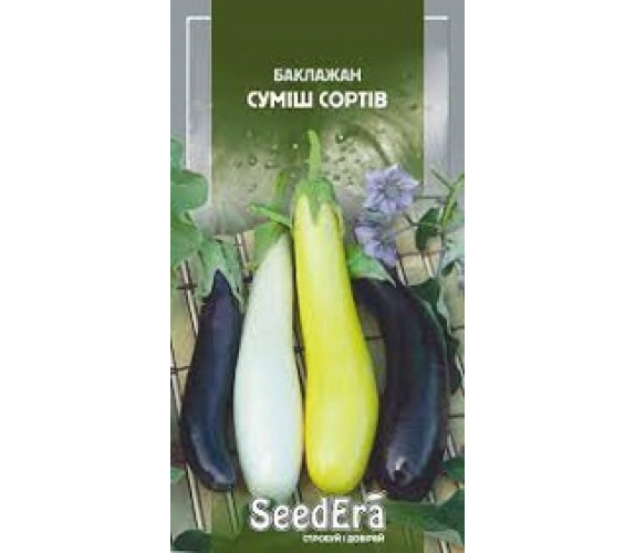 Баклажан сумиш сортів SeedEra 0,3г