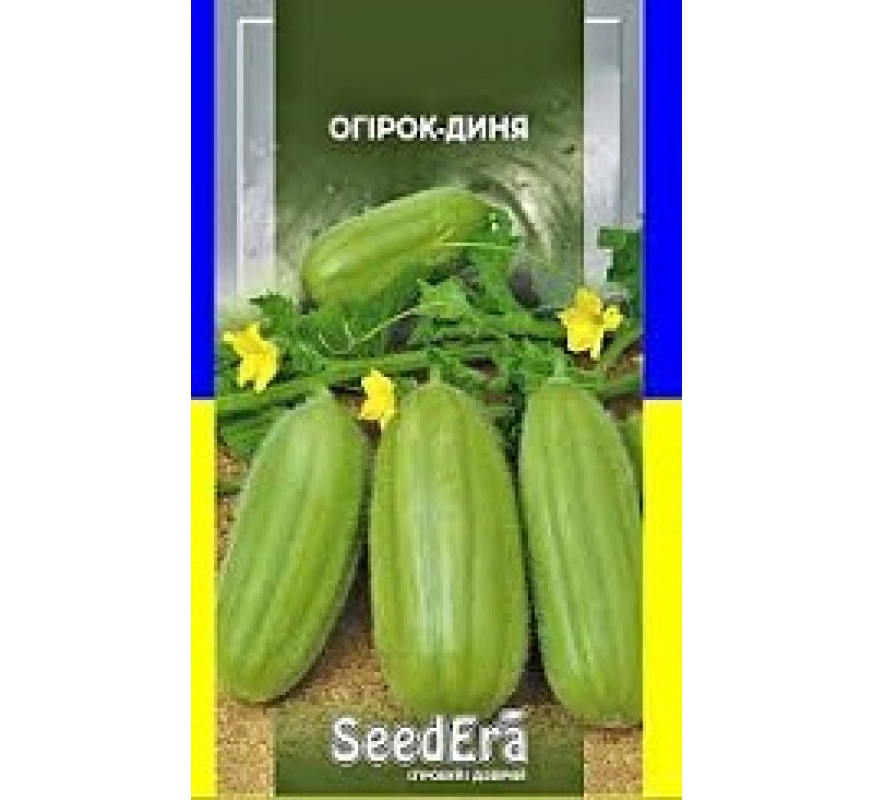 Огірок-диня SeedEra 10 шт