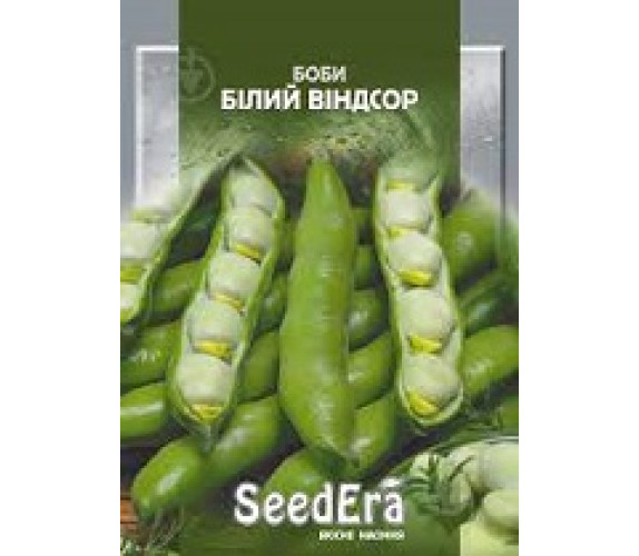 Боб Білий Виндсор Seedera 10 шт