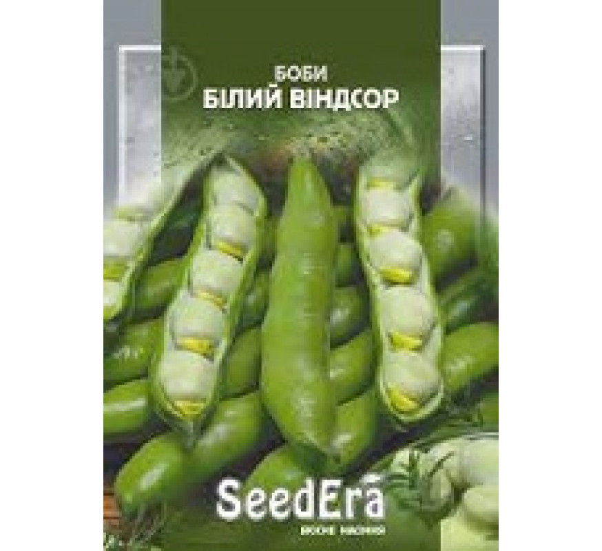 Боб Білий Виндсор Seedera 10 шт