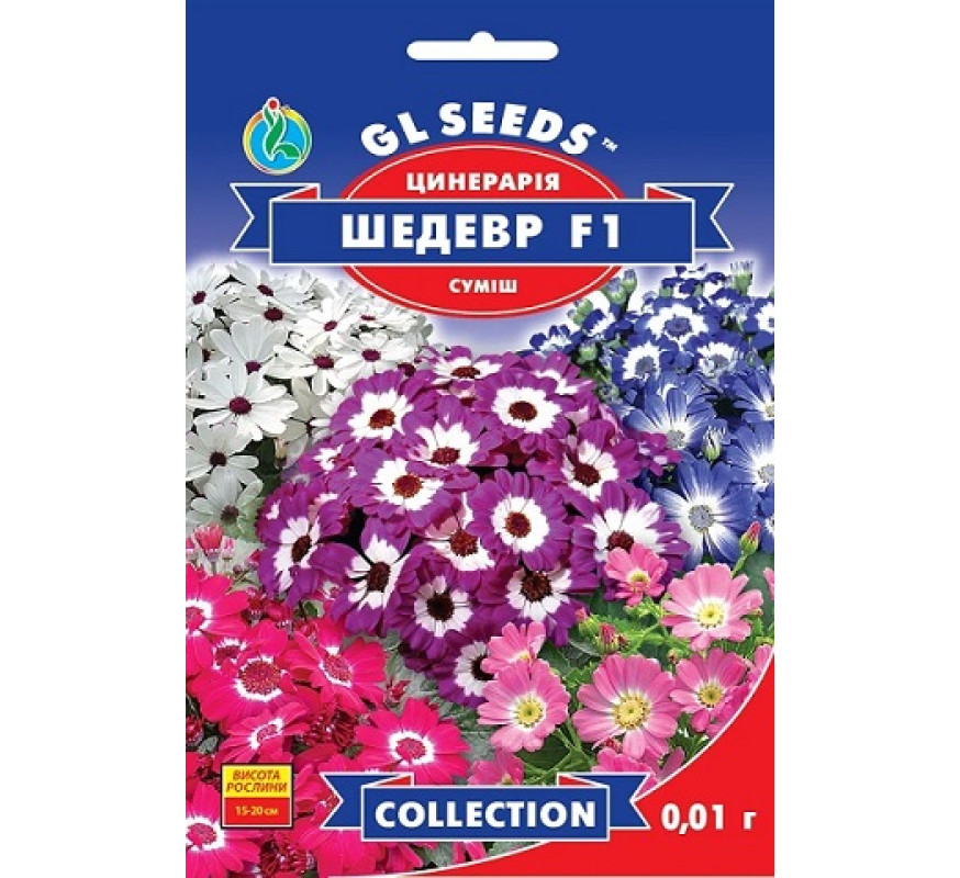 Цинерарія квітуча Шедевр GL Seeds 0.01 г
