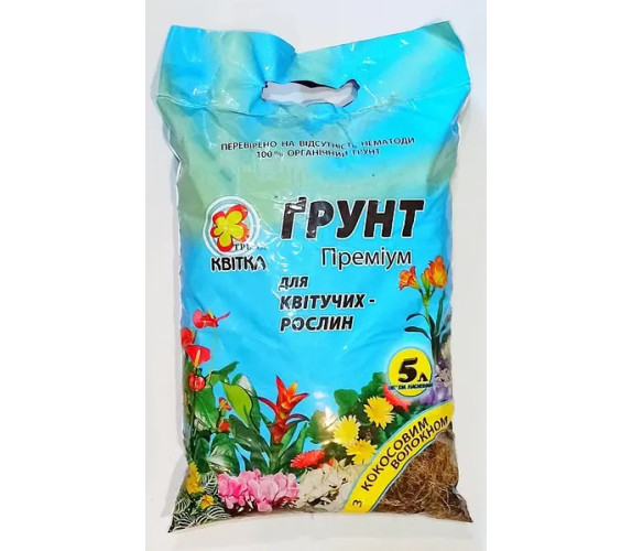 Грунт Квітка Преміум кокос/волокном Для квітуч 5л