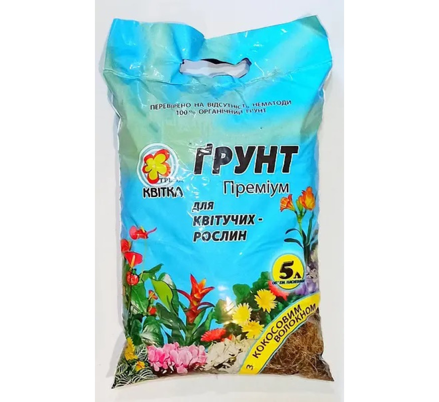 Грунт Квітка Преміум кокос/волокном Для квітуч 5л
