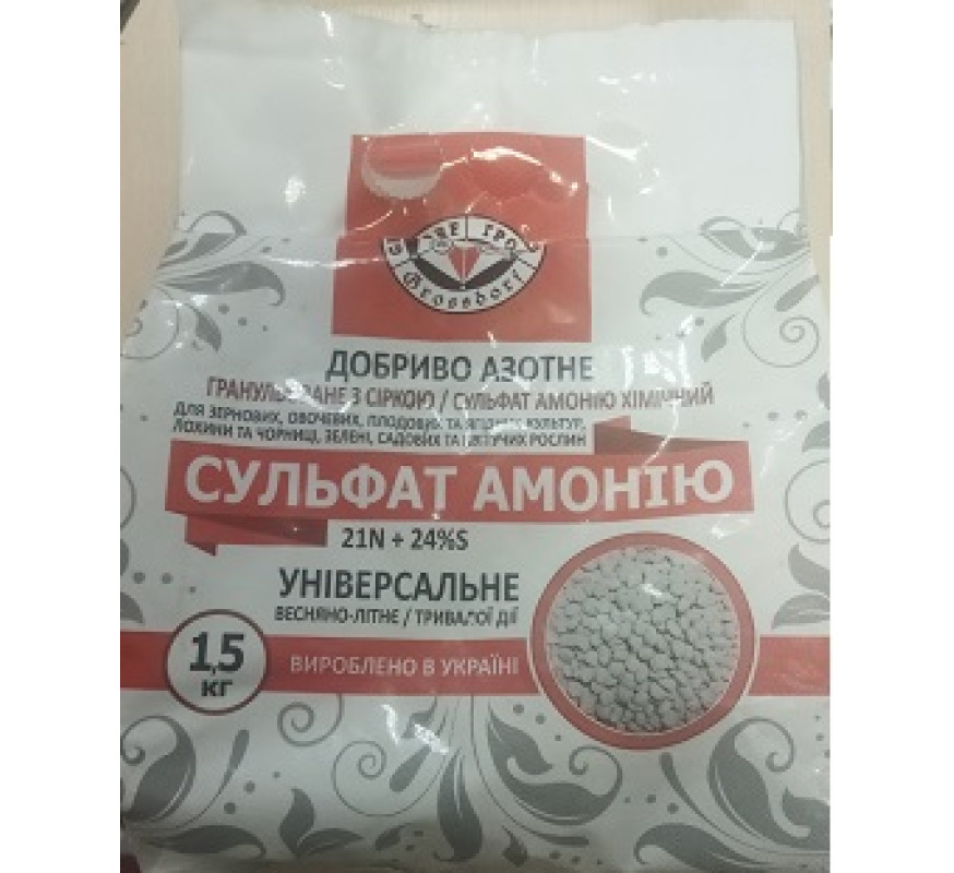 Сульфат Амония 1,5кг азотное с серой