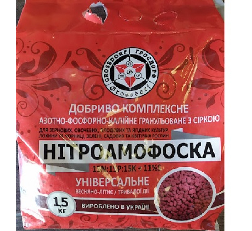 Нітроамофоска 1.5кг азот-фосф-калій NPK+S15:15:15