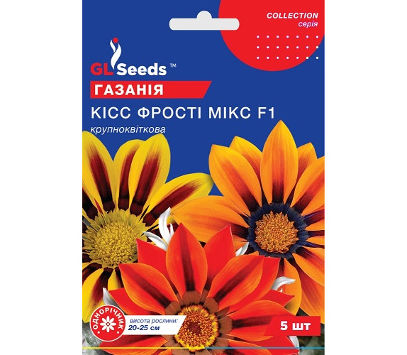 Газания Кисс Фрости микс F1 GL Seeds 5шт