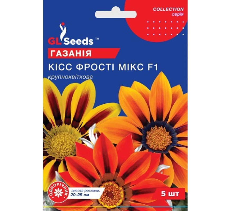 Газания Кисс Фрости микс F1 GL Seeds 5шт