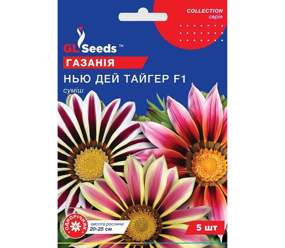 Газанія Нью Дей Тайгер F1 GL Seeds 5шт Газанія Нью Дей Тайгер F1 GL Seeds 5шт