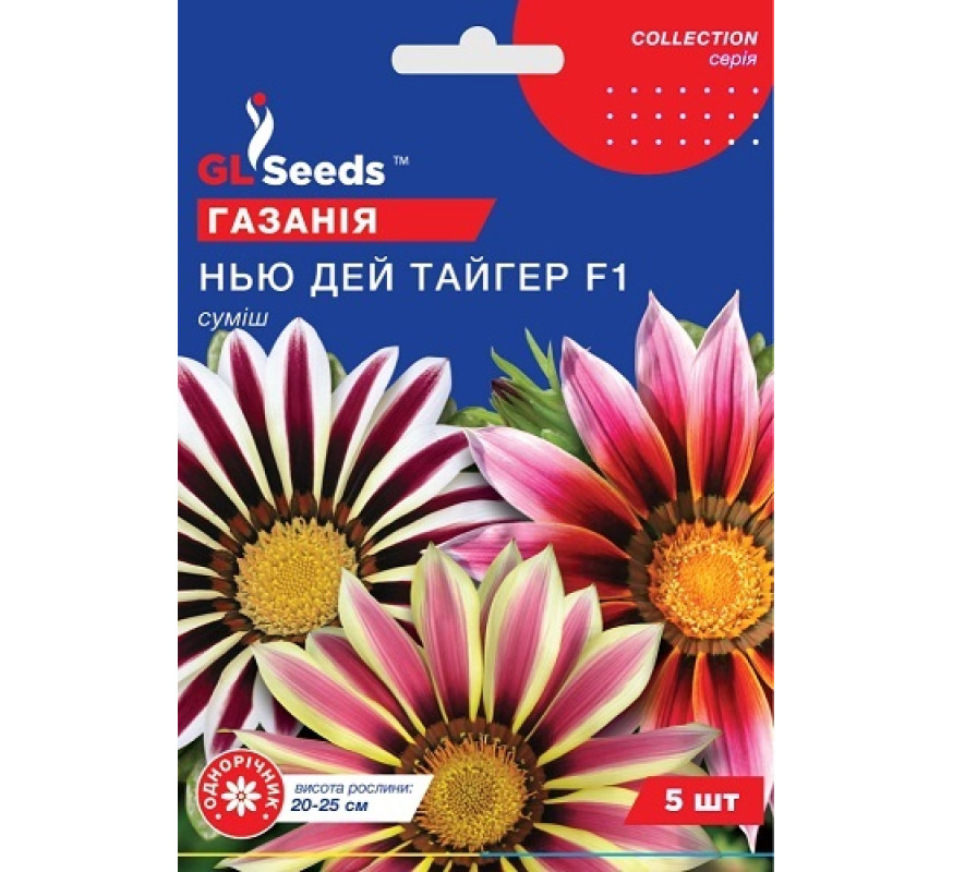 Газанія Нью Дей Тайгер F1 GL Seeds 5шт