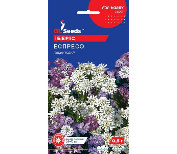 Іберіс Еспресо F1 гіацинтовий GL Seeds 0,5гр