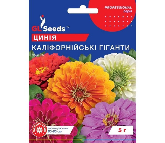 Майорці Каліфорнійскі гіганти суміш GL Seeds 5г