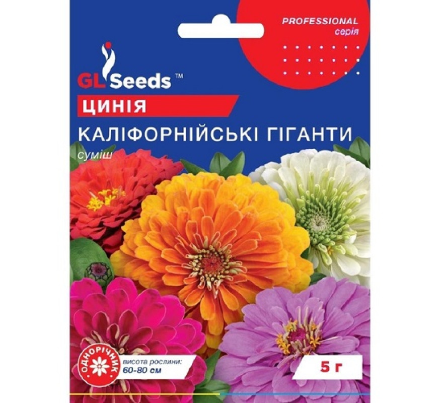 Майорці Каліфорнійскі гіганти суміш GL Seeds 5г
